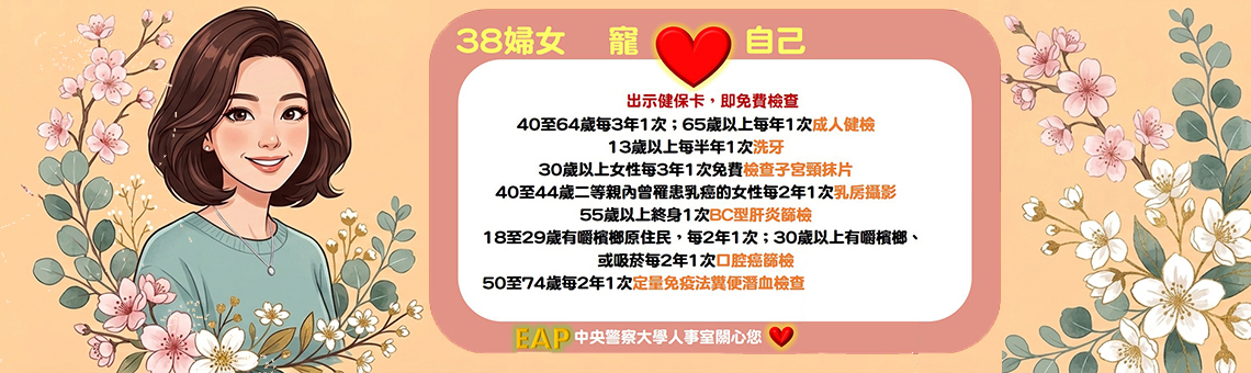 38婦女節相關資訊